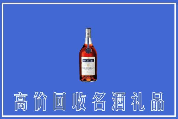 铁东上门回收洋酒马爹利